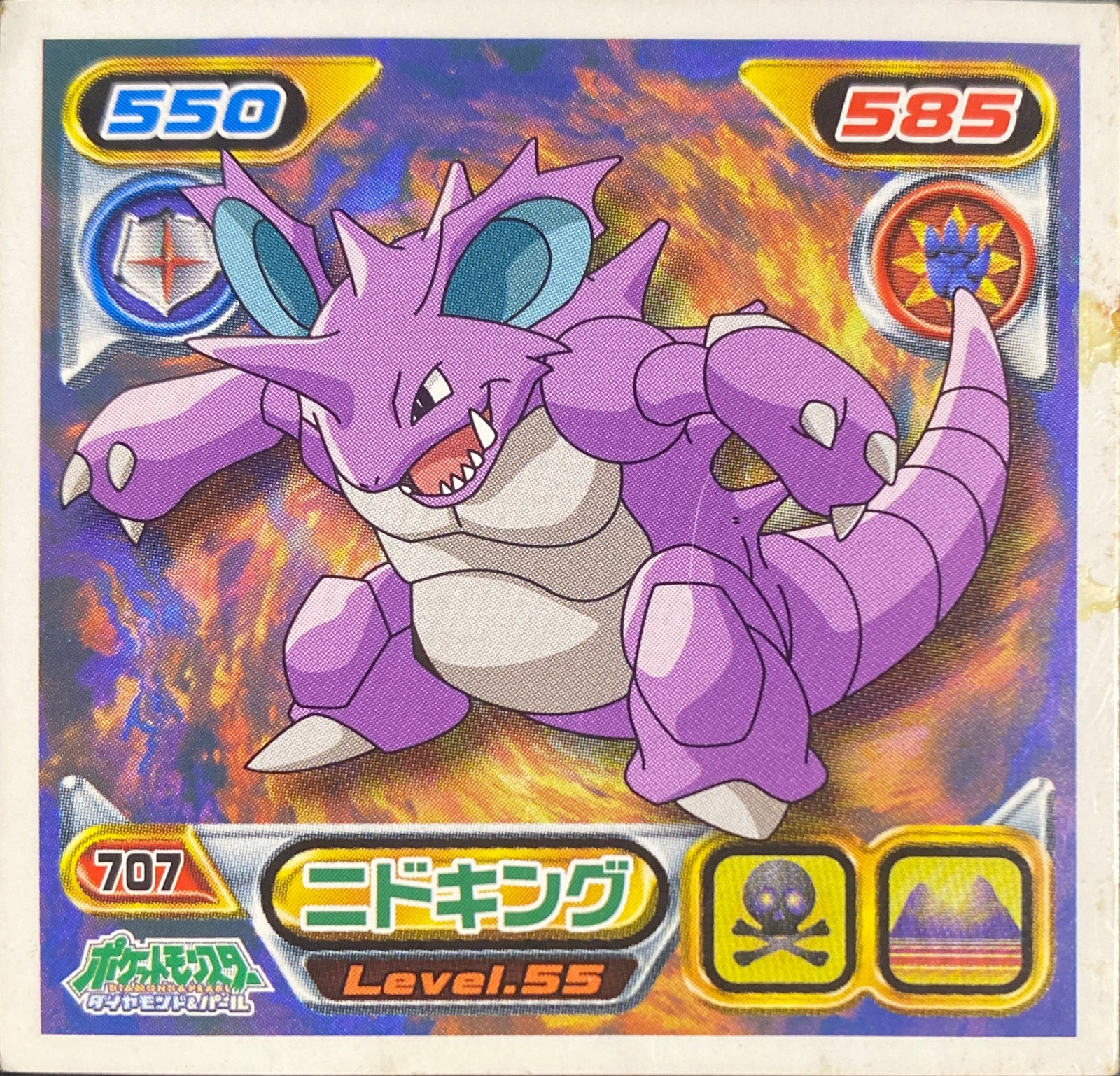 Nidoking sticker #707, Pokémon Ensky DP Retsuden 8 Stickers Checklist (2008), Non-holo, front
