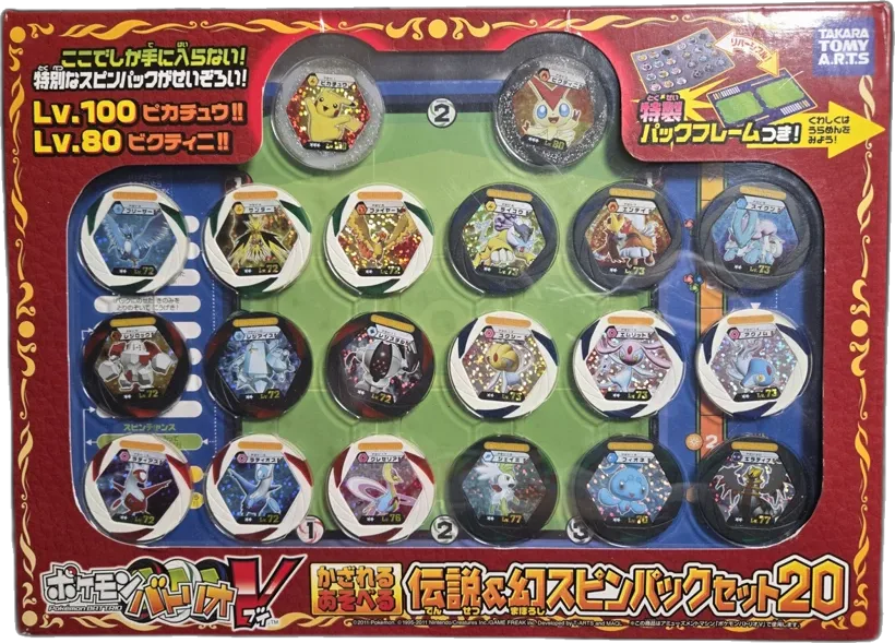Legendary & Mythical Spin Pack Set 20 collectible, Pokemon Battrio, front