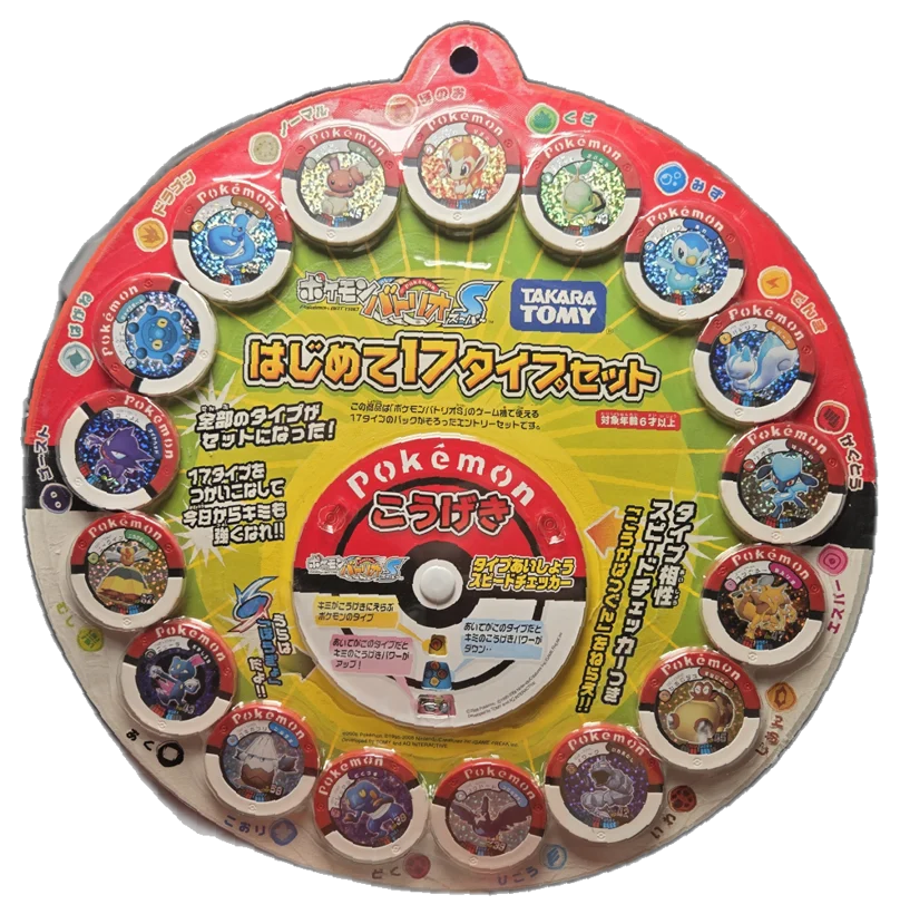 First-Time 17-Type Set collectible, Pokemon Battrio, front