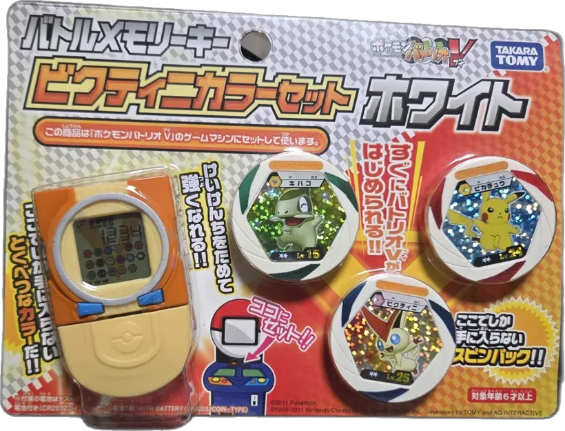 Victini Color Set collectible, Pokemon Battrio, front