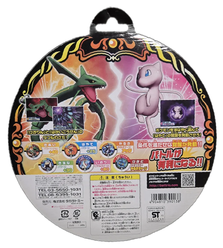 Battle Pack Set 12 collectible, Pokemon Battrio, back