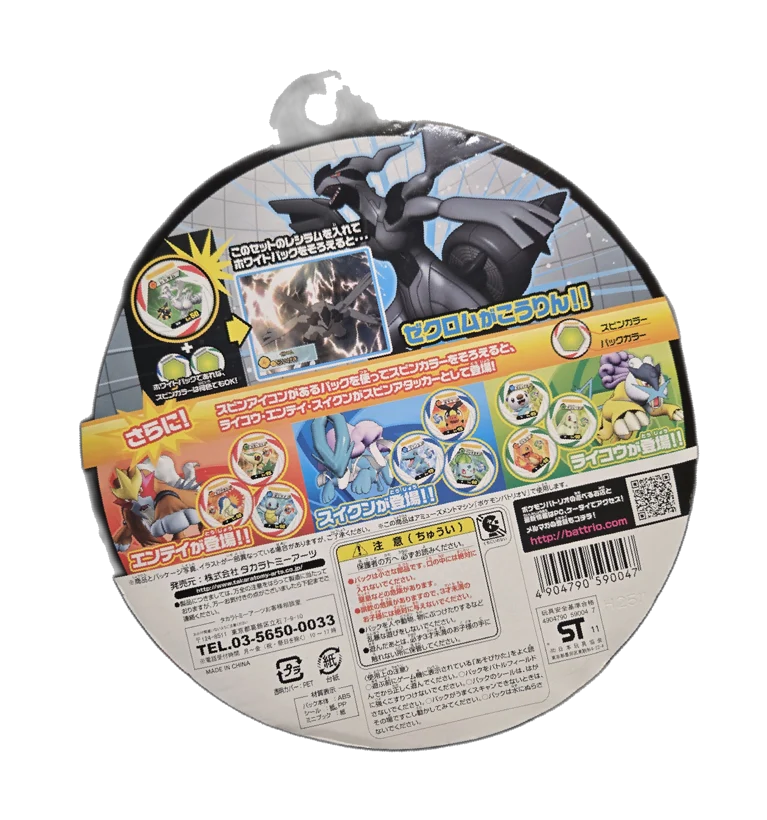 Spin Pack Reinforcement Set 10 - Black collectible, Pokemon Battrio, back