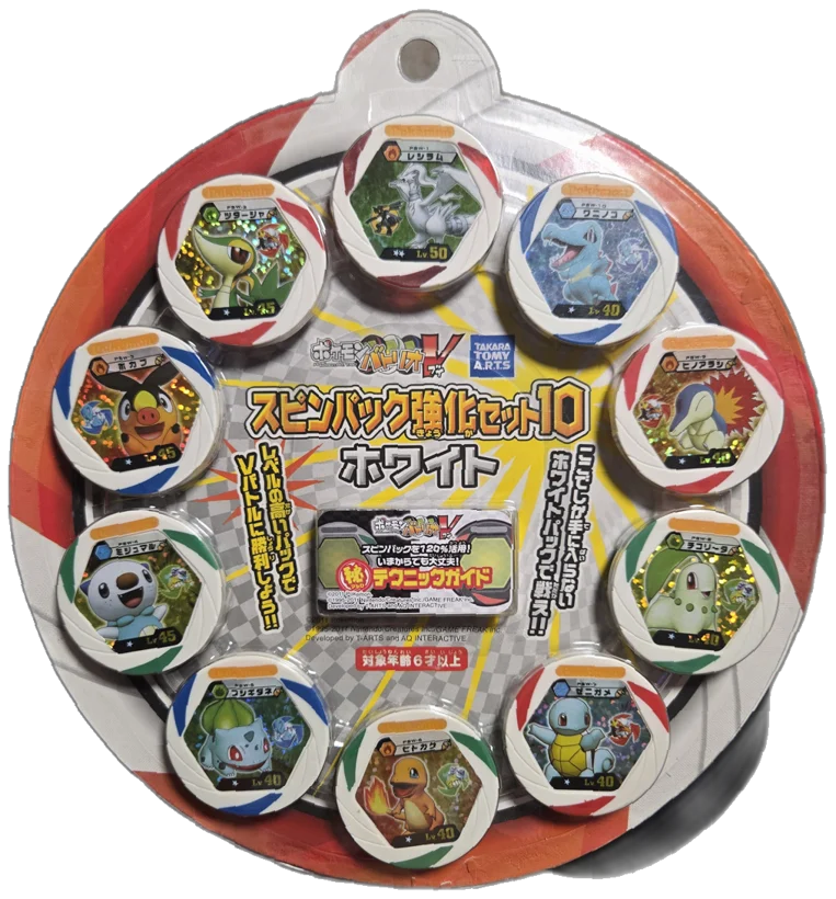 Spin Pack Reinforcement Set 10 - White collectible, Pokemon Battrio, front