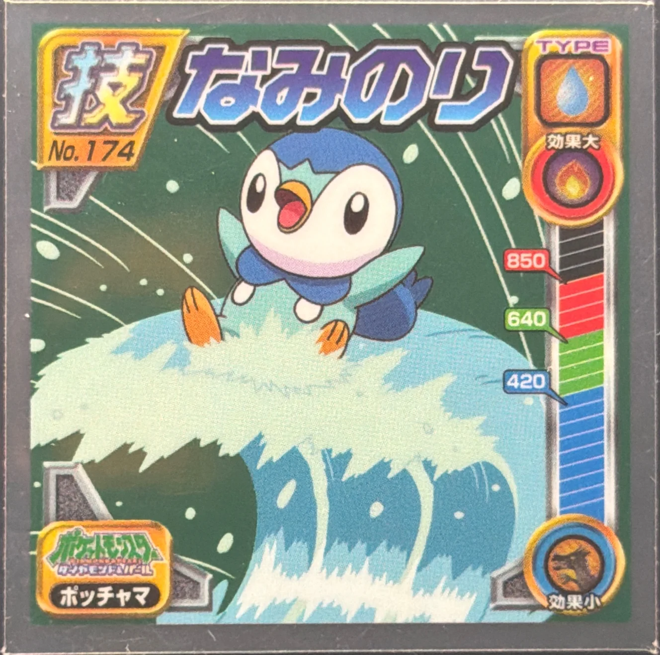 Piplup sticker #174, Pokémon Ensky DP DX Waza 4 Stickers Checklist (2008), front