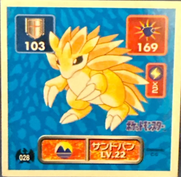 Sandslash sticker #028, Pokémon Amada Hyper Sticker Collection 1 (1996), Non-Holo, front