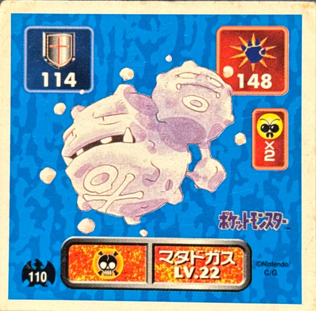 Weezing sticker #110, Pokémon Amada Hyper Sticker Collection 1 (1996), Non-Holo, front