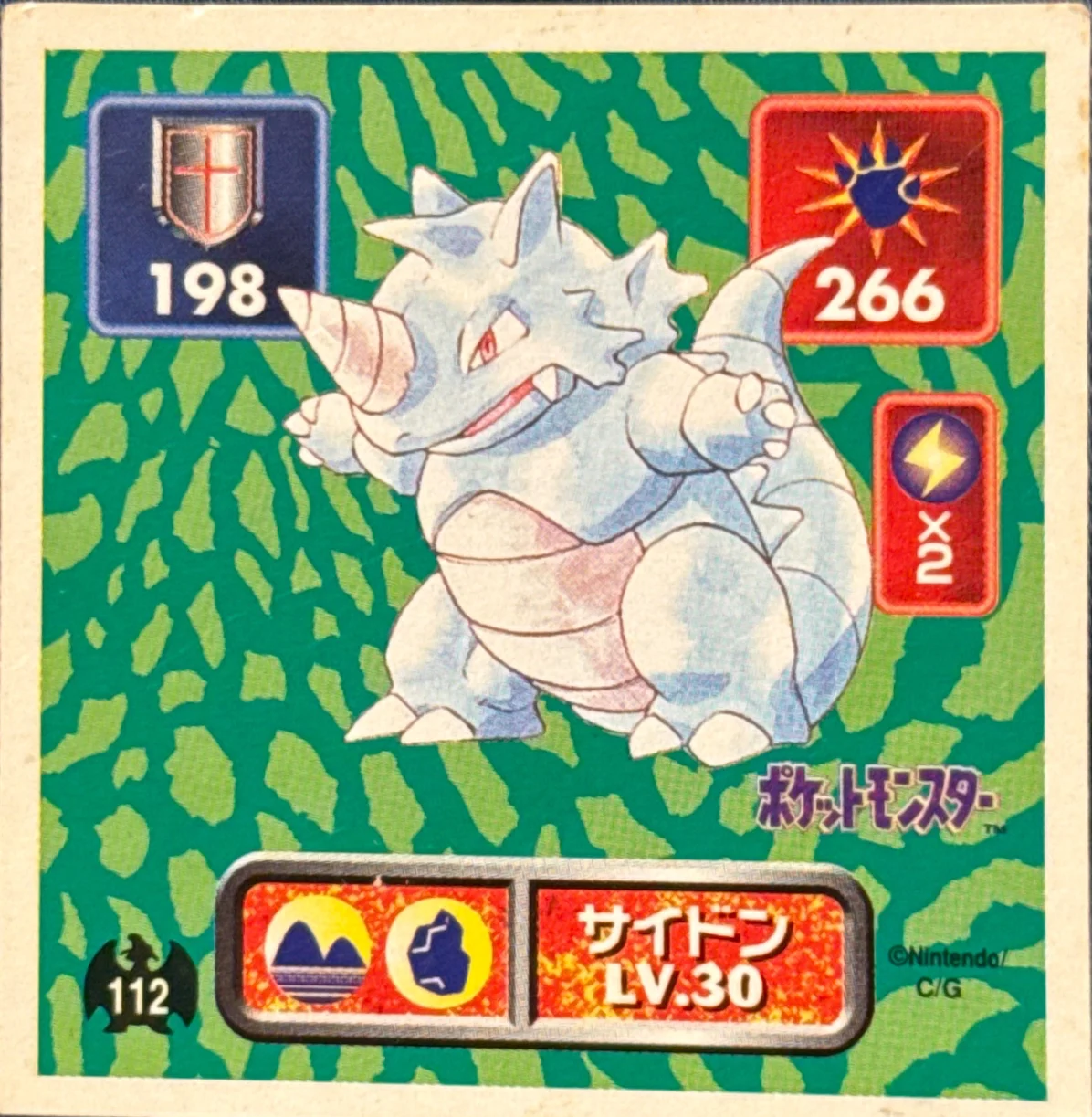 Rhydon sticker #112, Pokémon Amada Hyper Sticker Collection 1 (1996), Non-Holo, front