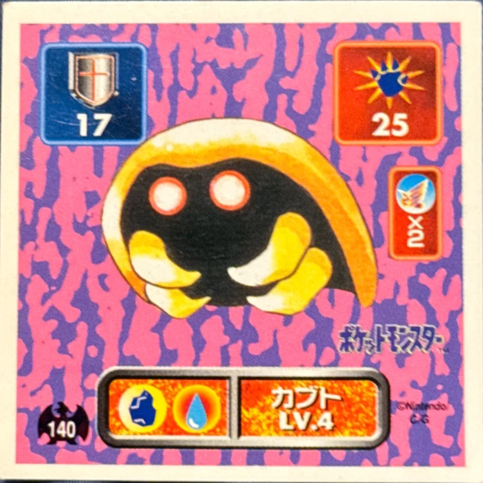 Kabuto sticker #140, Pokémon Amada Hyper Sticker Collection 1 (1996), Non-Holo, front