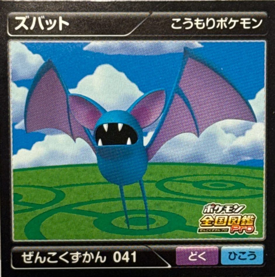 Zubat sticker #041, Pokémon Ensky Zukan AR Sticker Legends 2 Checklist, front