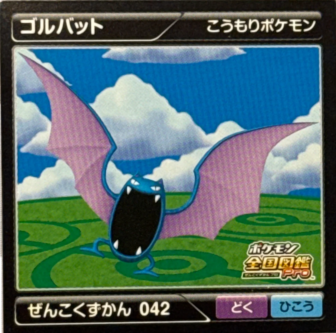 Golbat sticker #042, Pokémon Ensky Zukan AR Sticker Legends 2 Checklist, front