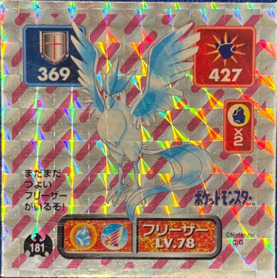 Articuno sticker #181, Pokémon Amada Hyper Sticker Collection 1 (1996), Prism, front, second print