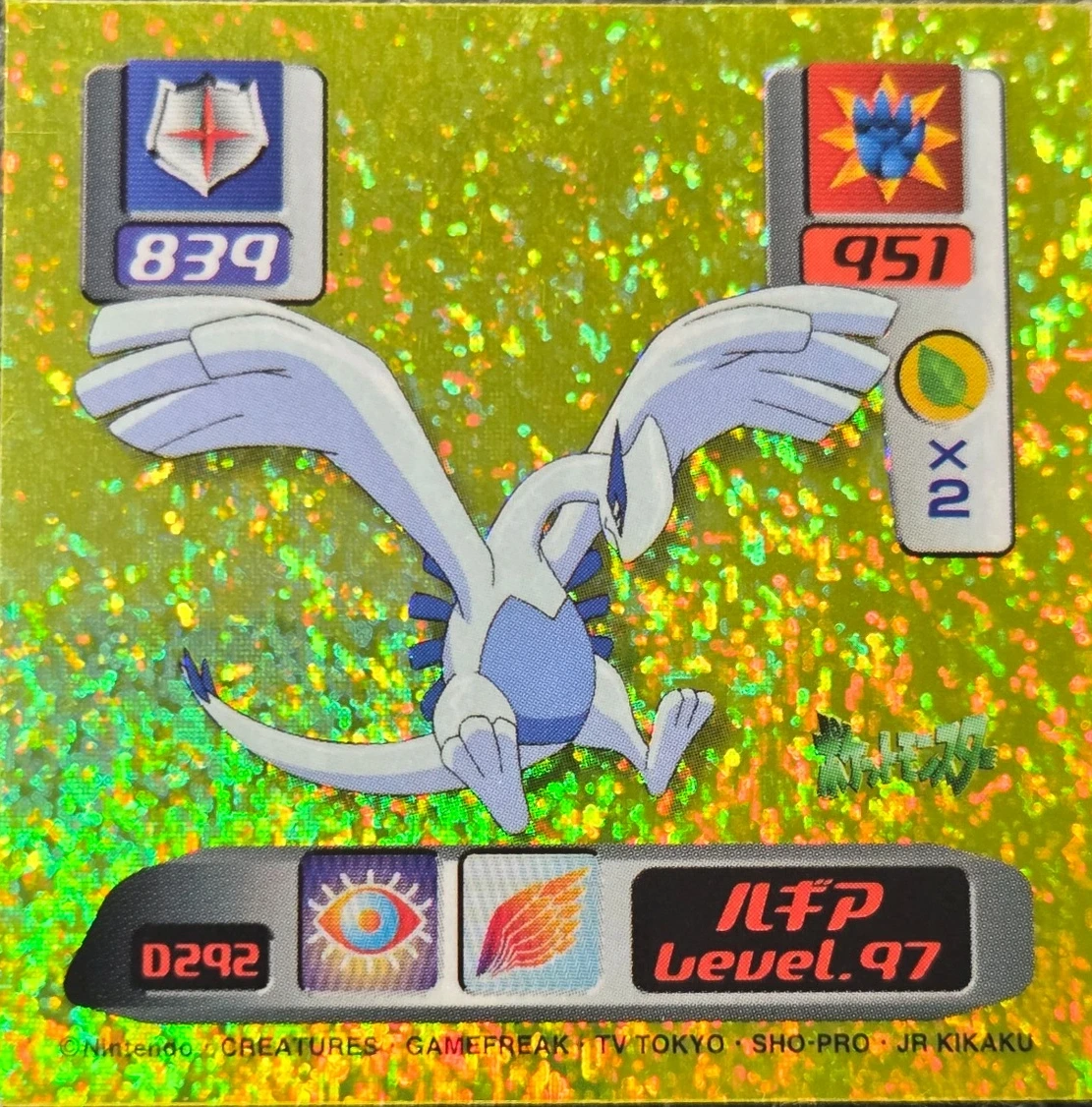 Lugia sticker #D292, Pokémon Amada Super DX 2000 Stickers Checklist, front