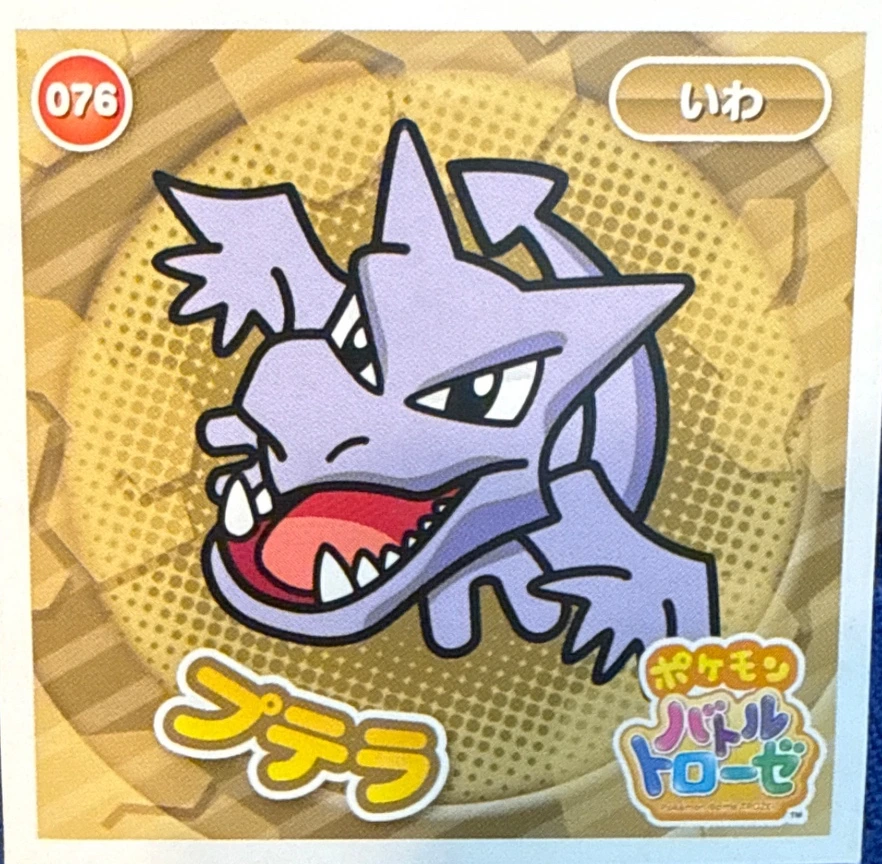 Aerodactyl sticker #076, Pokémon Ensky Battle Trozei 2 Stickers Checklist, front