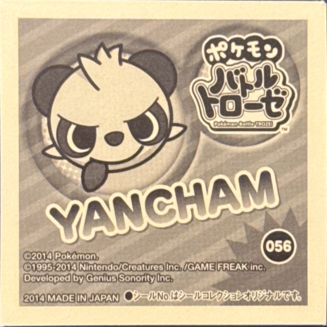 Pancham sticker #056, Pokémon Ensky Battle Trozei 1 Stickers Checklist, back