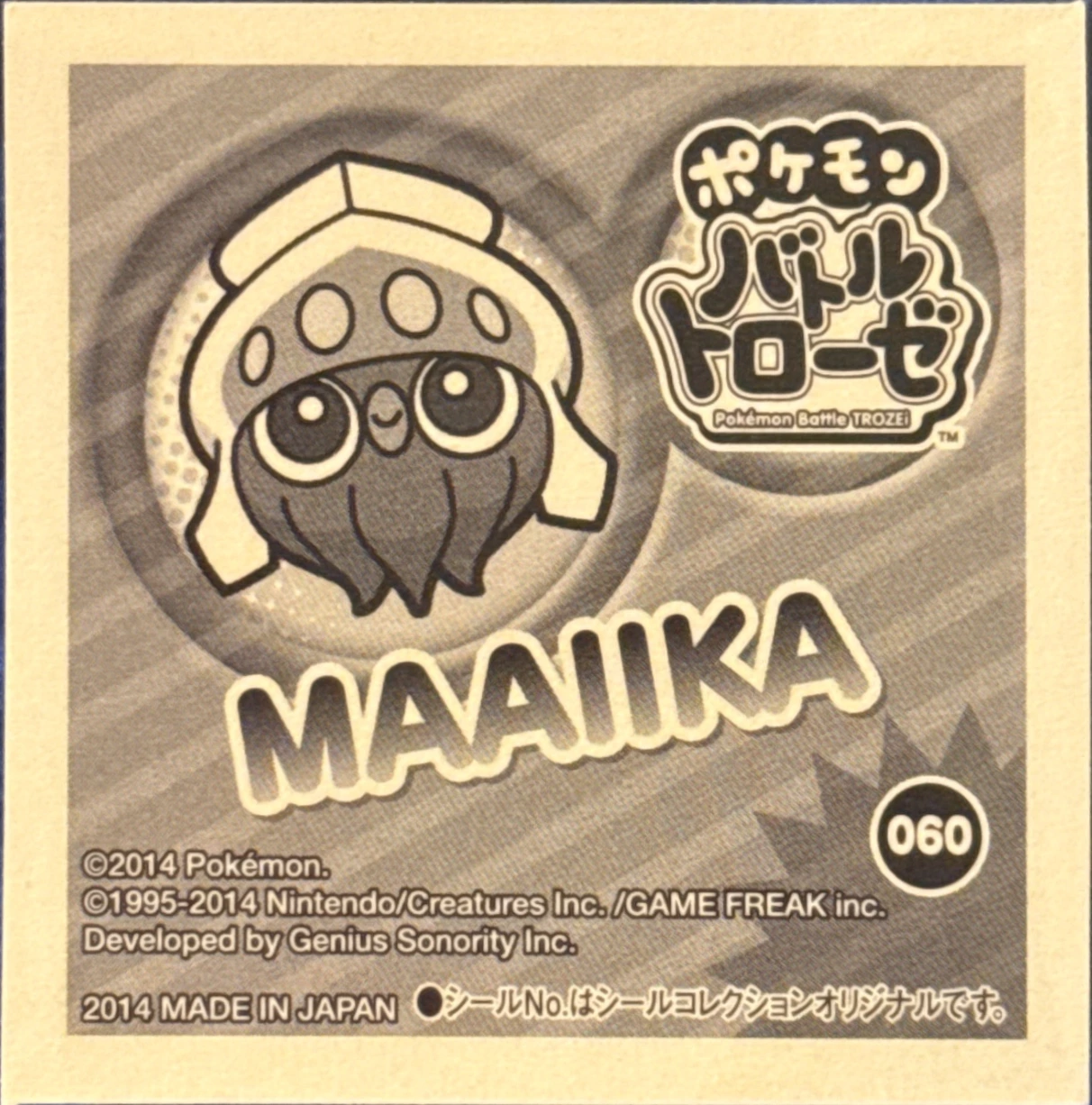 Inkay sticker #060, Pokémon Ensky Battle Trozei 1 Stickers Checklist, back