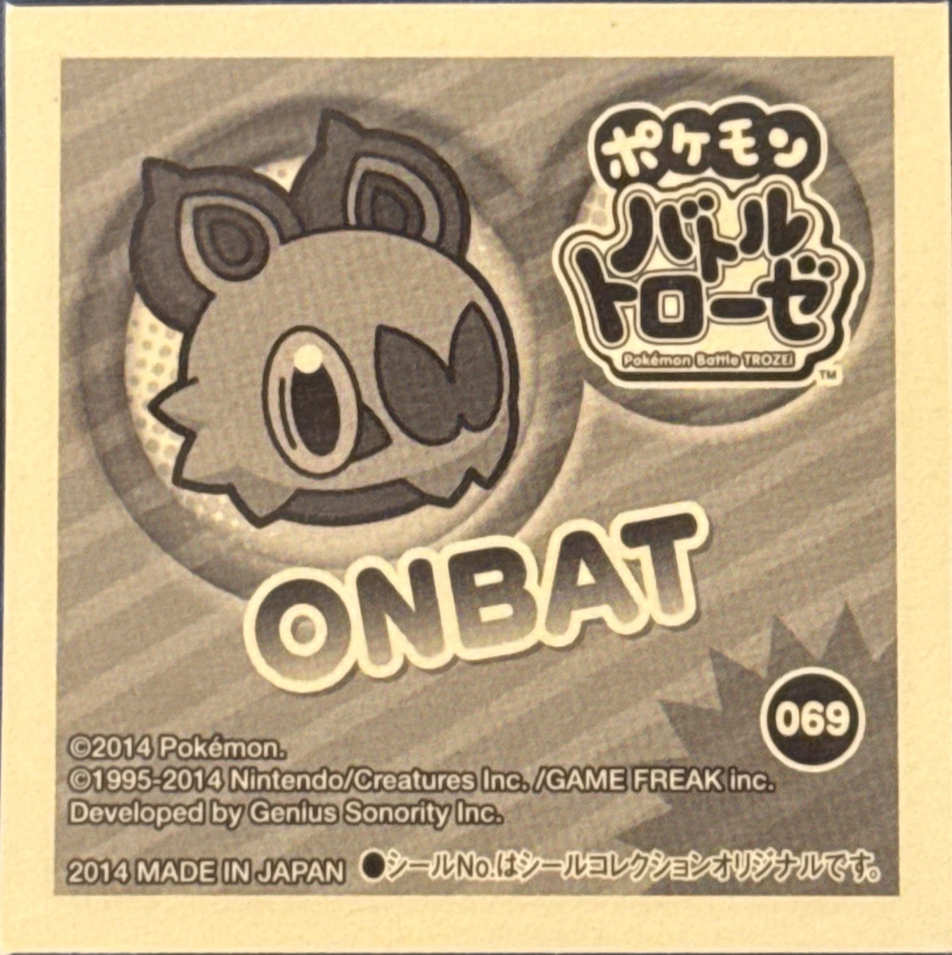 Noibat sticker #069, Pokémon Ensky Battle Trozei 1 Stickers Checklist, back