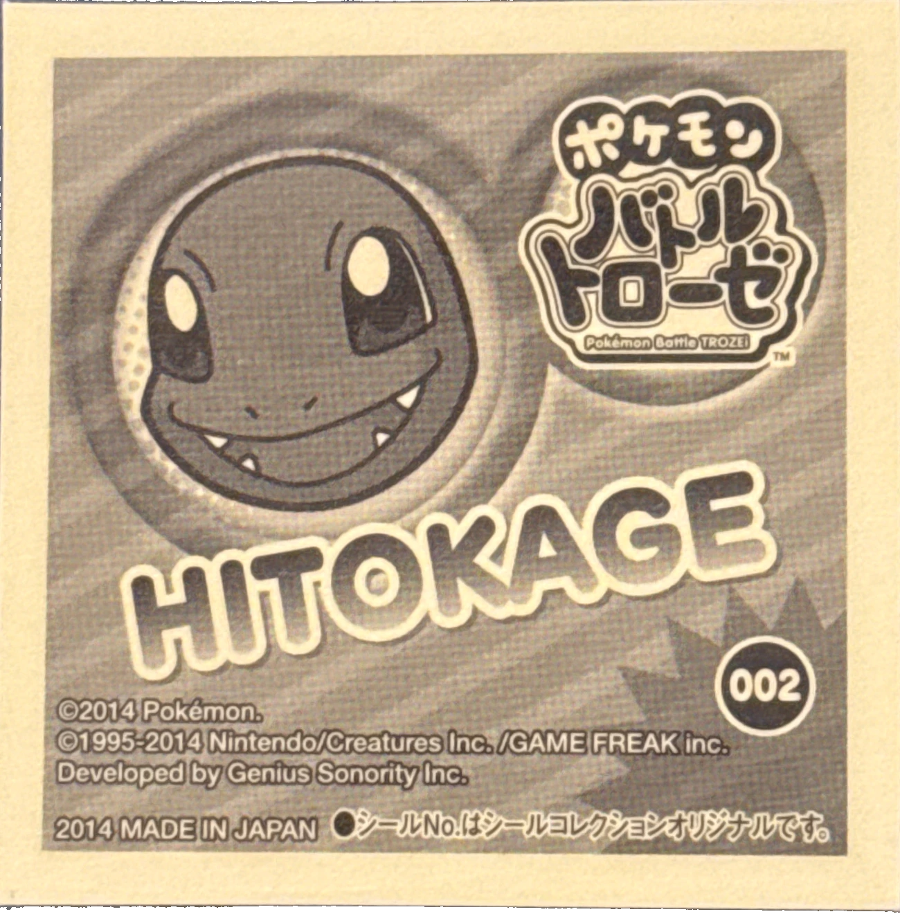 Charmander sticker #002, Pokémon Ensky Battle Trozei 1 Stickers Checklist, back