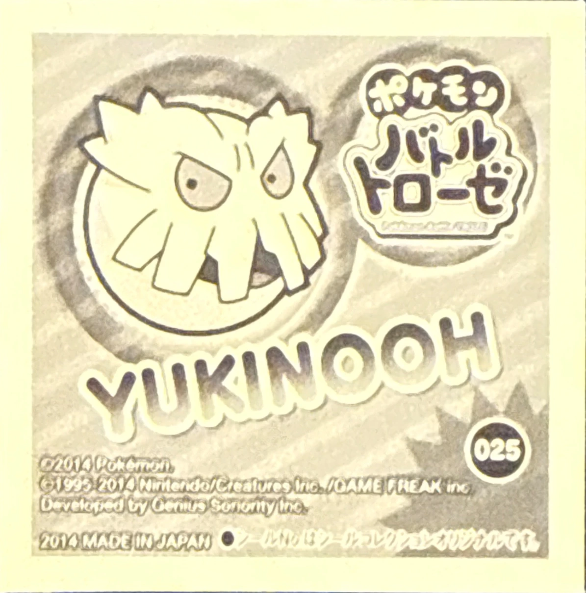 Abomasnow sticker #025, Pokémon Ensky Battle Trozei 1 Stickers Checklist, back