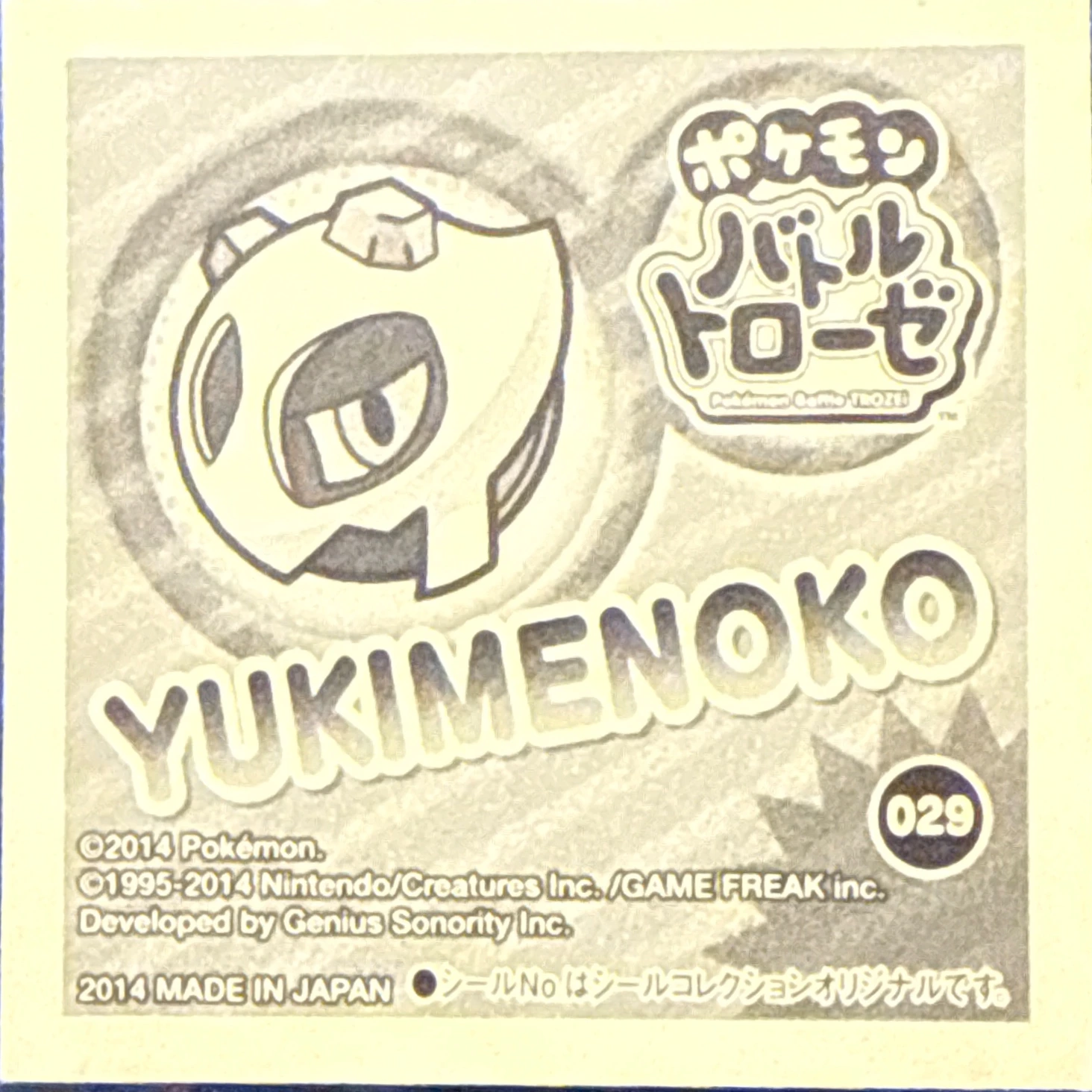 Froslass sticker #029, Pokémon Ensky Battle Trozei 1 Stickers Checklist, back
