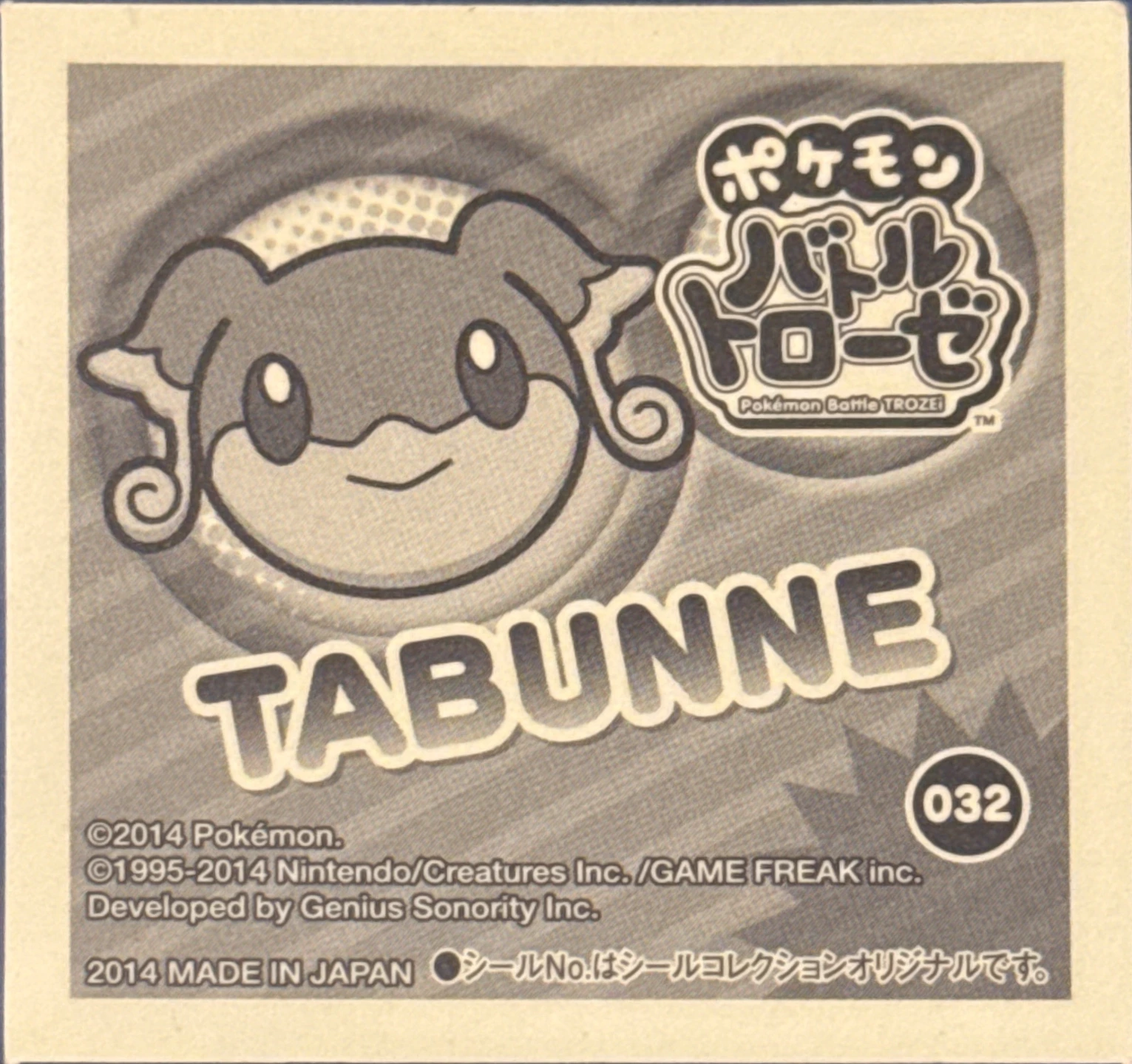 Audino sticker #032, Pokémon Ensky Battle Trozei 1 Stickers Checklist, back