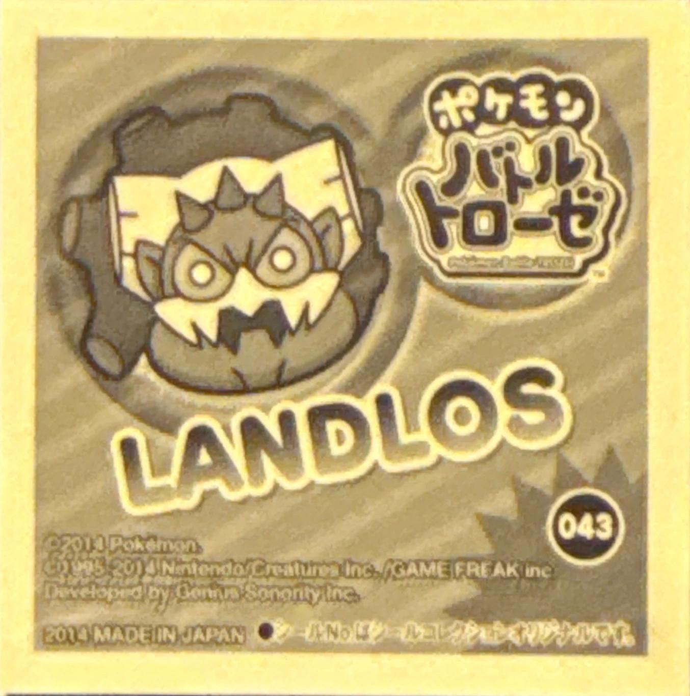 Landorus sticker #043, Pokémon Ensky Battle Trozei 1 Stickers Checklist, back