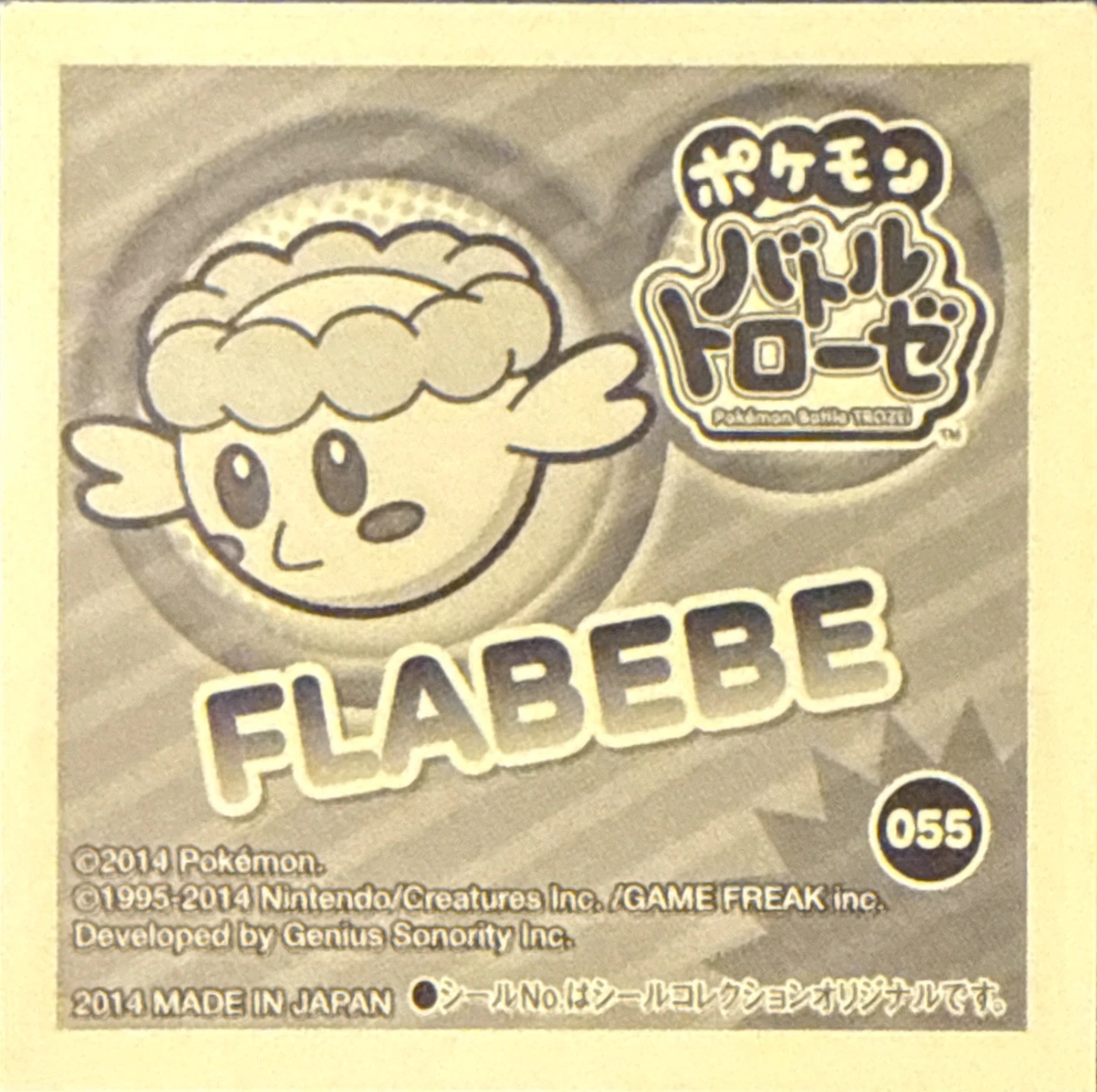 Flabébé sticker #055, Pokémon Ensky Battle Trozei 1 Stickers Checklist, back