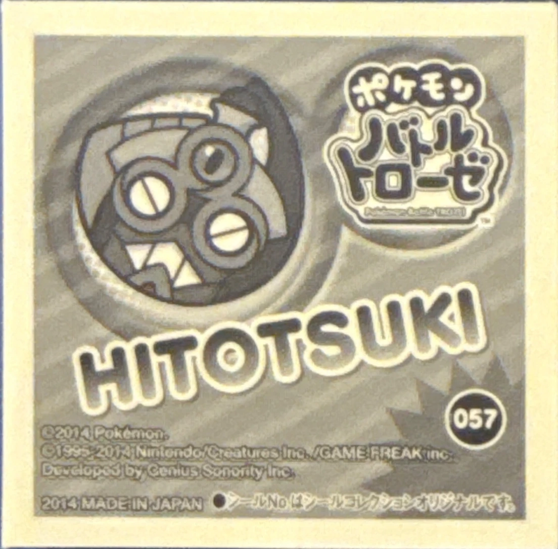 Honedge sticker #057, Pokémon Ensky Battle Trozei 1 Stickers Checklist, back