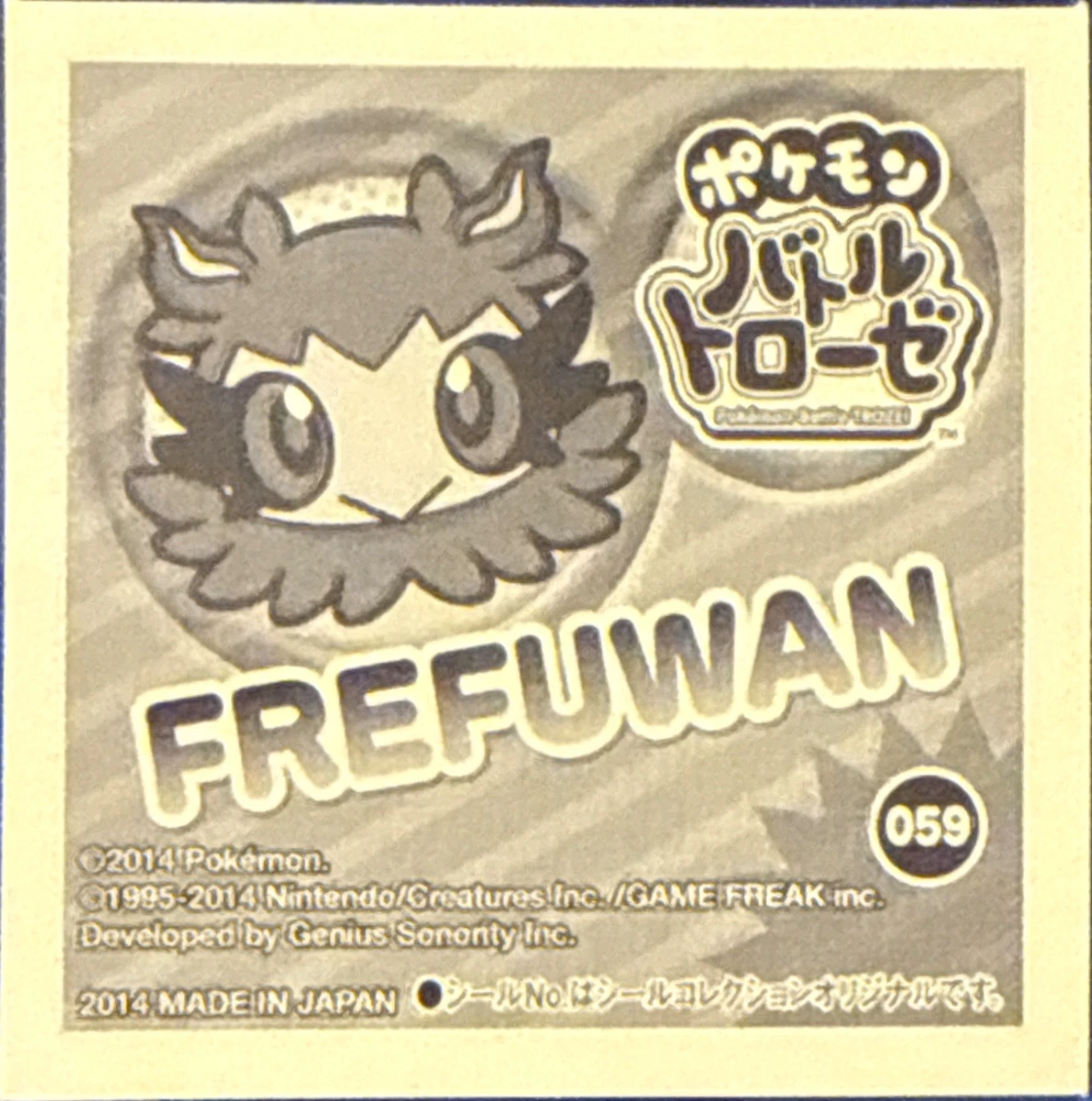 Aromatisse sticker #059, Pokémon Ensky Battle Trozei 1 Stickers Checklist, back
