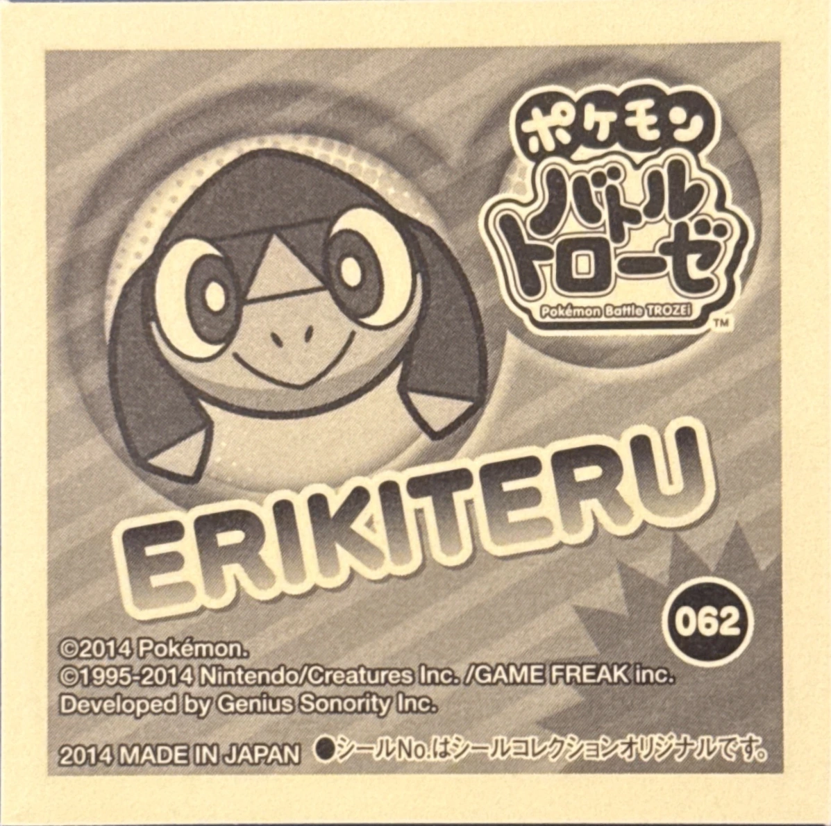 Helioptile sticker #062, Pokémon Ensky Battle Trozei 1 Stickers Checklist, back