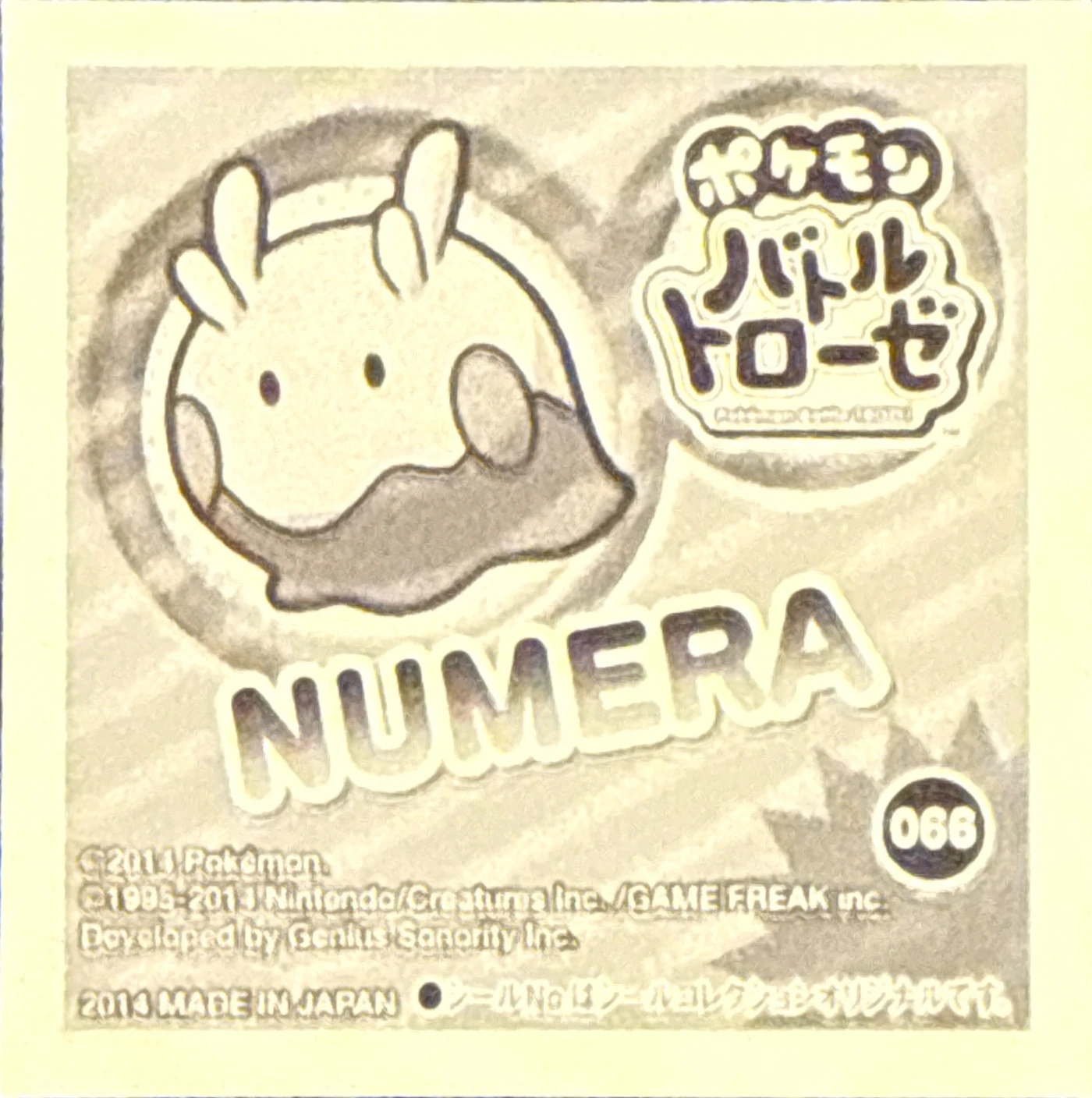 Goomy sticker #066, Pokémon Ensky Battle Trozei 1 Stickers Checklist, back