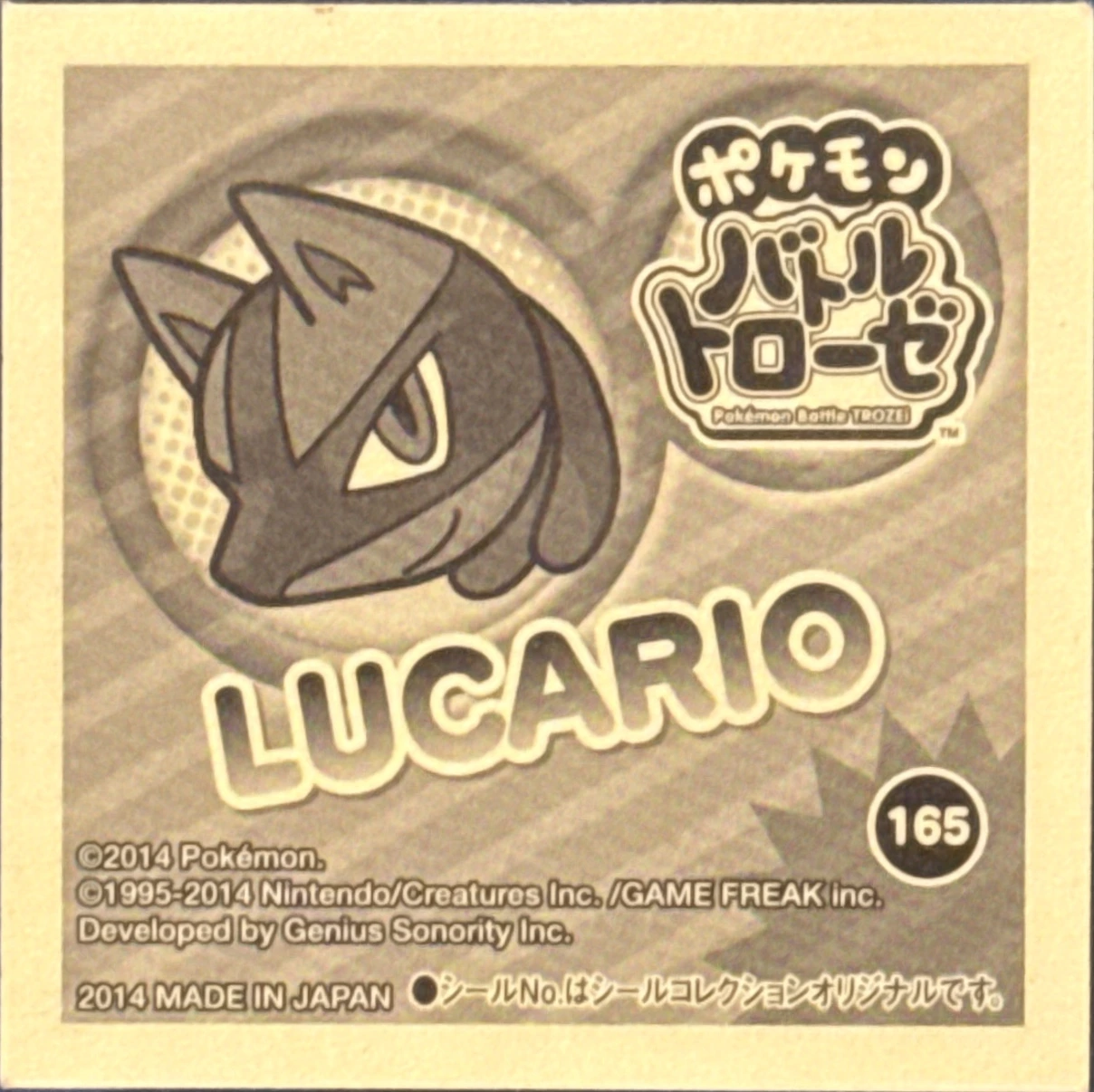 Lucario sticker #165, Pokémon Ensky Battle Trozei 3 Stickers Checklist, back