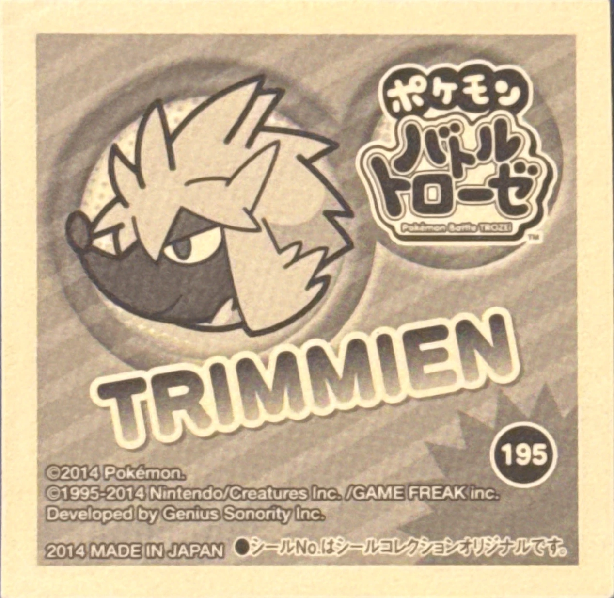 Furfrou sticker #195, Pokémon Ensky Battle Trozei 3 Stickers Checklist, back