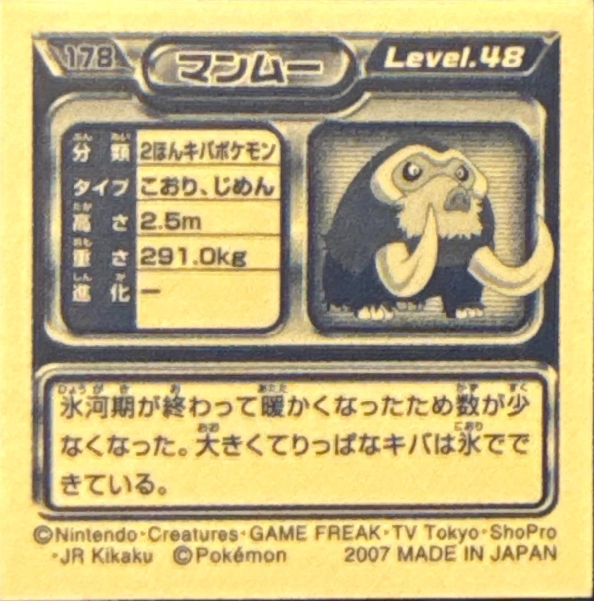 Mamoswine sticker #178, Pokémon Ensky DP Retsuden 2 Stickers Checklist (2007), back