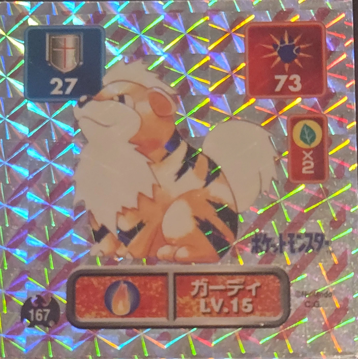 Growlithe sticker #167, Pokémon Amada Hyper Sticker Collection 1 (1996), Prism, front, second print