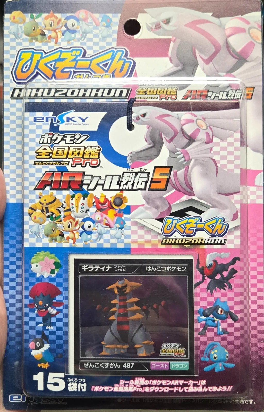 Lottery Blister, Pokémon Ensky Zukan AR Sticker Legends 5 Checklist, front