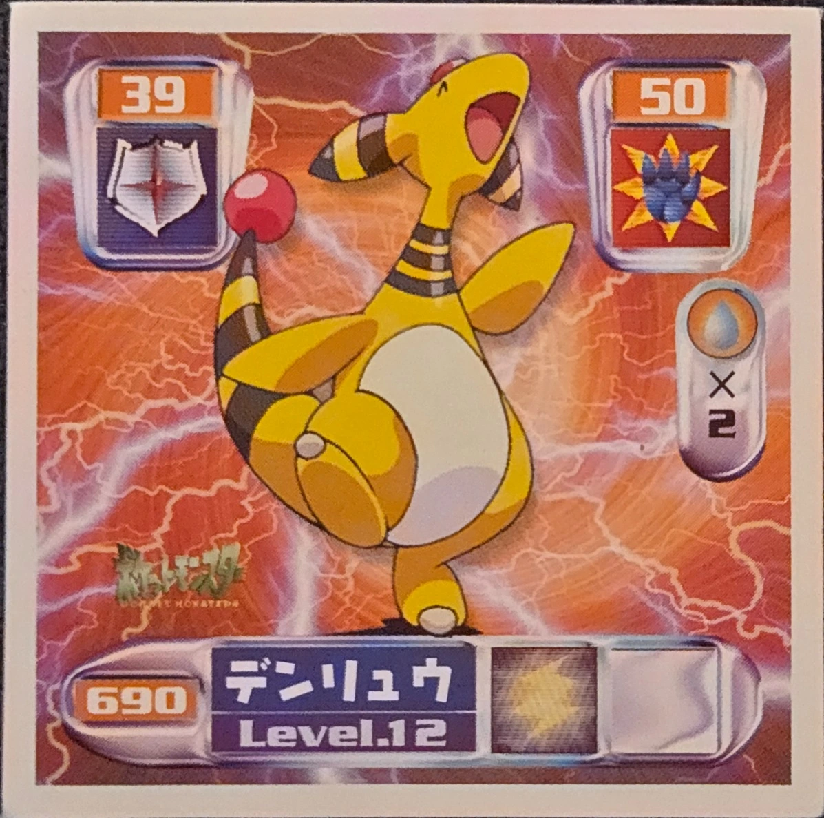 Ampharos sticker #690, Pokémon Amada Hyper Sticker Collection 4 Checklist (2000), Non Holo, front