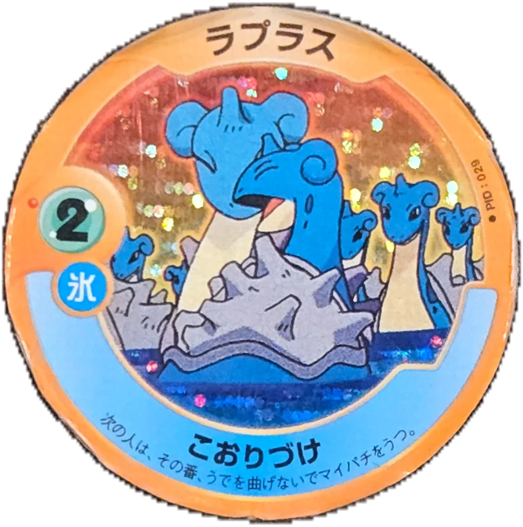 Lapras menko #029, Pokémon Patchin Expansion Pack 1 Checklist · Patchin Coins, front
