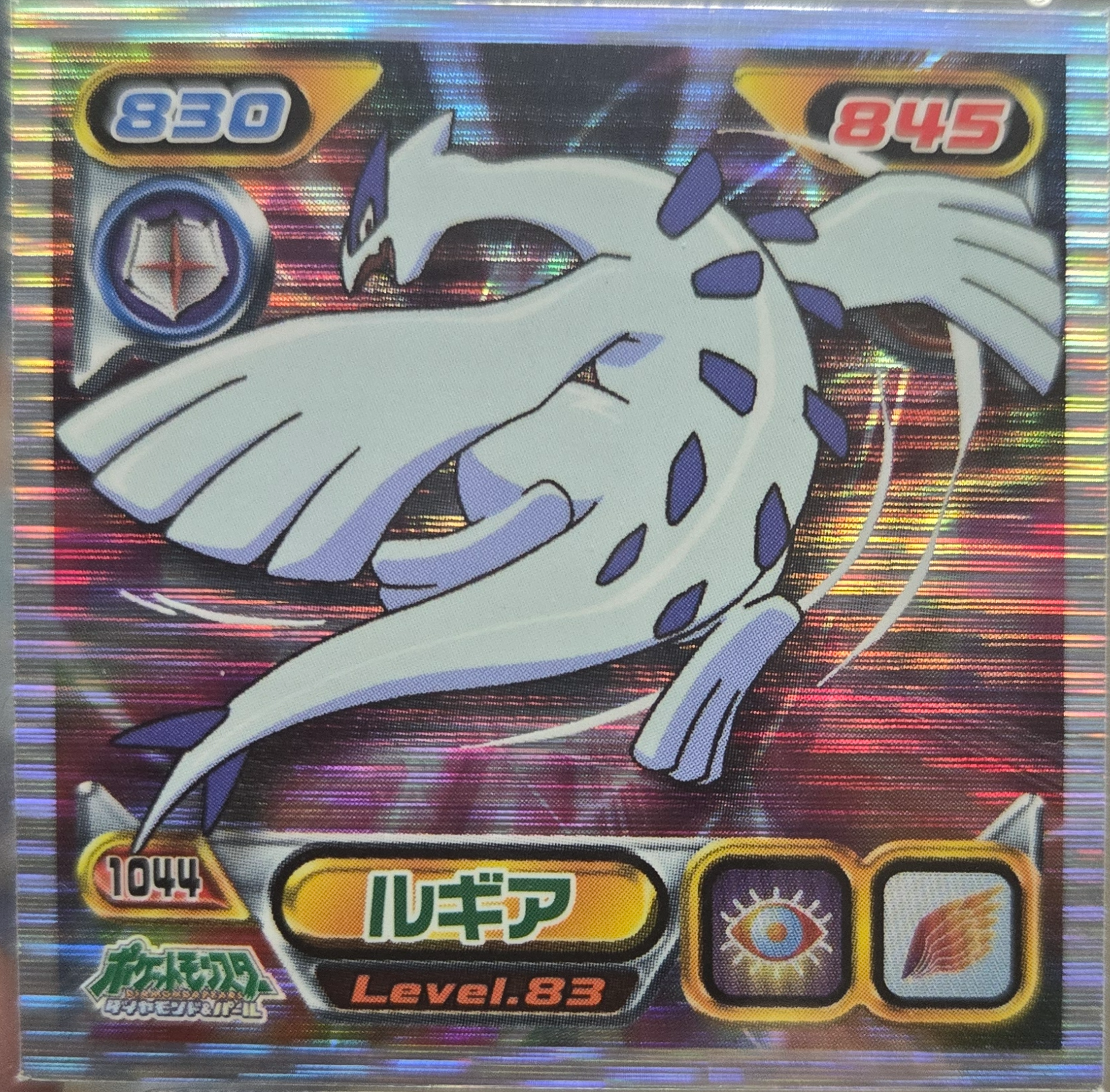 Lugia sticker #1044, Pokémon Ensky DP Retsuden 11 Stickers Checklist (2009), Sparkle Holo, front