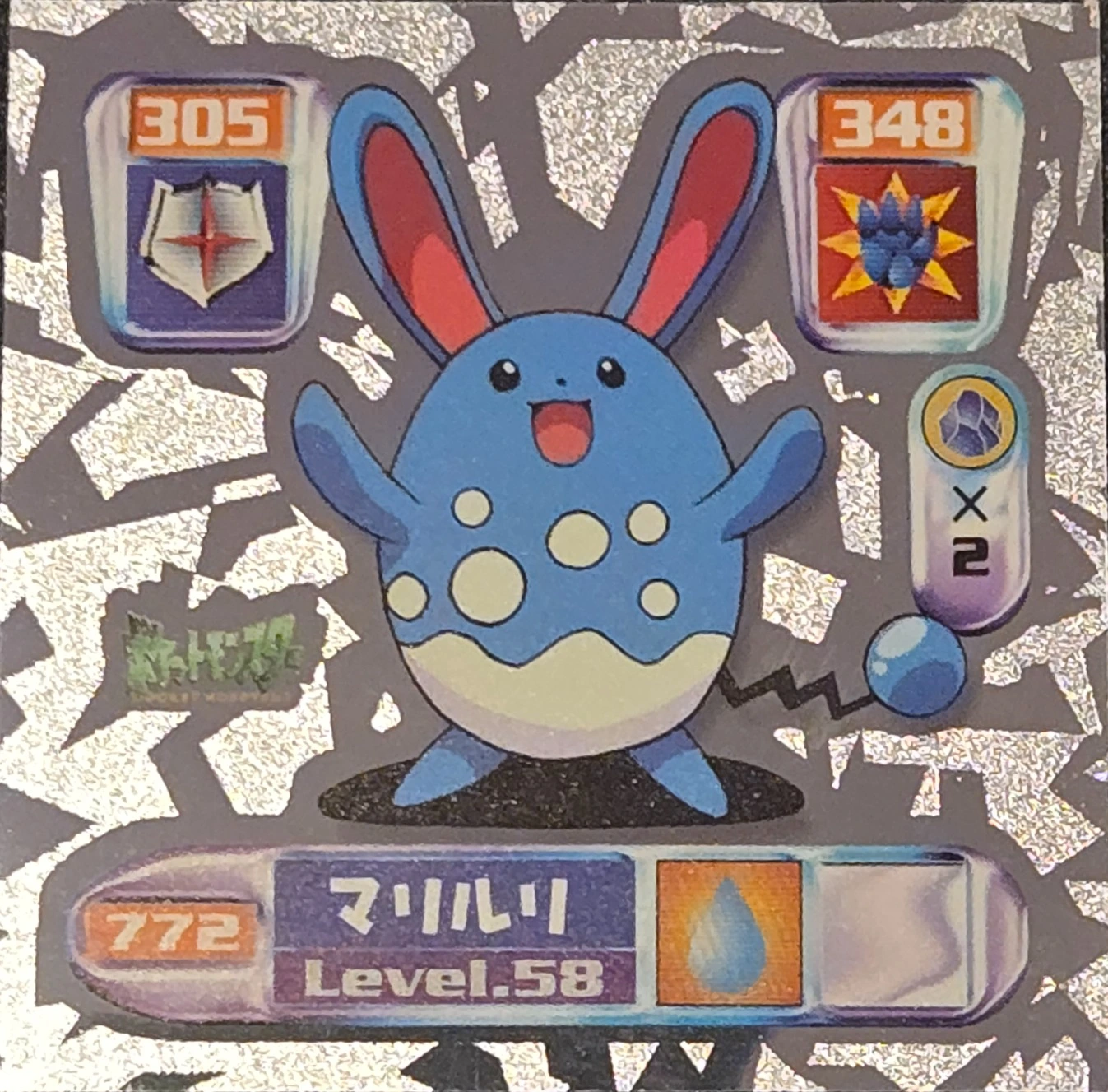 Azumarill sticker #772, Pokémon Amada Hyper Sticker Collection 4 Checklist (2000), Holo, front
