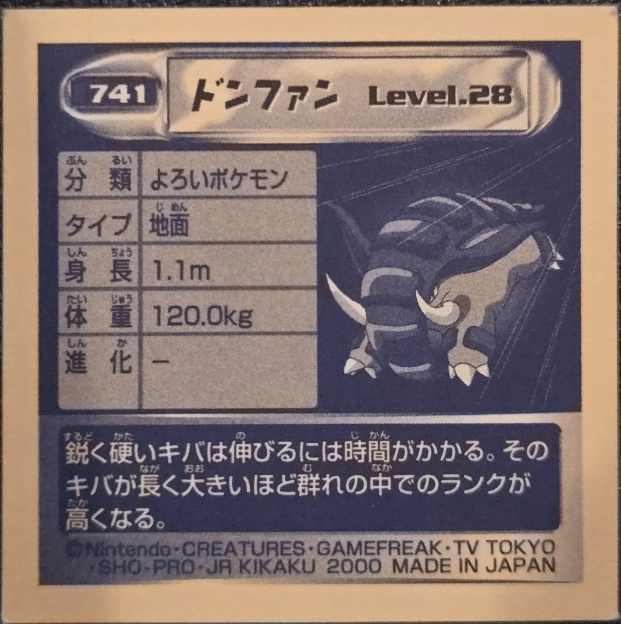 Donphan sticker #741, Pokémon Amada Hyper Sticker Collection 4 Checklist (2000), Non Holo, back