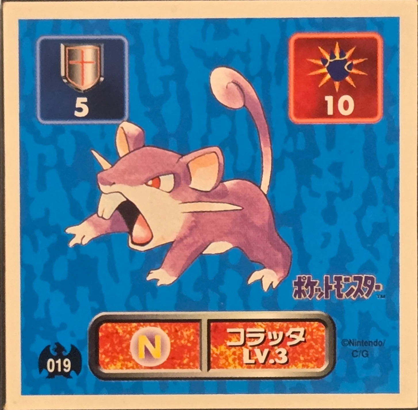 Rattata sticker #019, Pokémon Amada Hyper Sticker Collection 1 (1996), Non-Holo, front