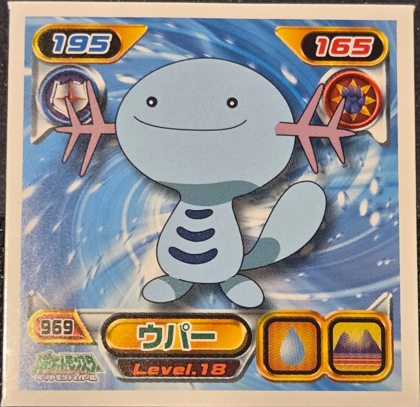 Wooper sticker #969, Pokémon Ensky DP Retsuden 11 Stickers Checklist (2009), Non-holo, front