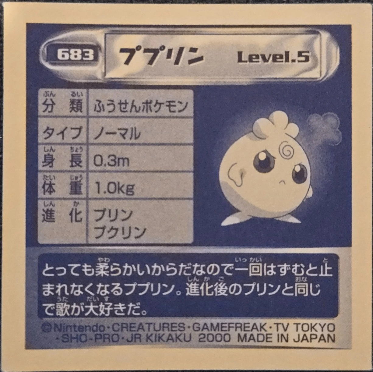Igglybuff sticker #683, Pokémon Amada Hyper Sticker Collection 4 Checklist (2000), Non Holo, back