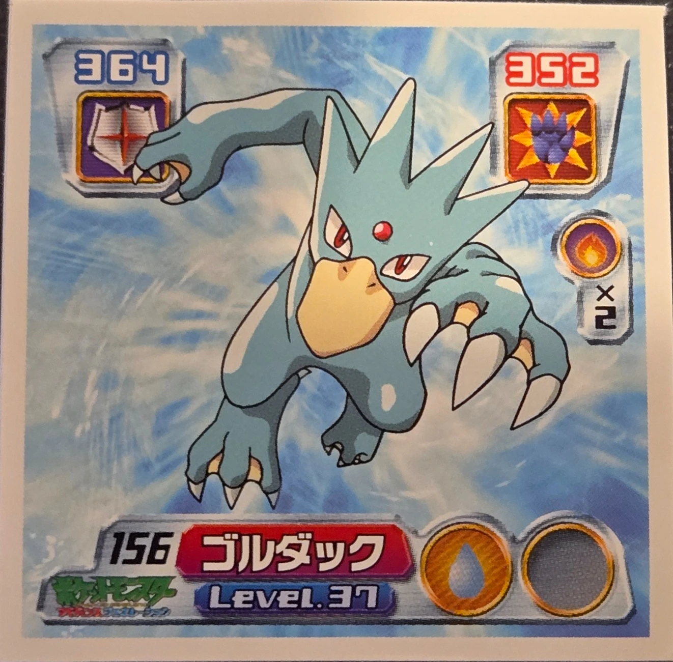 Golduck sticker #156, Pokémon Amada ADV Part 2 Stickers Checklist (2003), Non Holo, front
