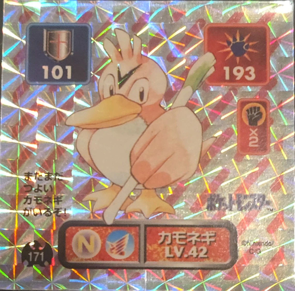 Farfetch'd sticker #171, Pokémon Amada Hyper Sticker Collection 1 (1996), Prism, front, second print