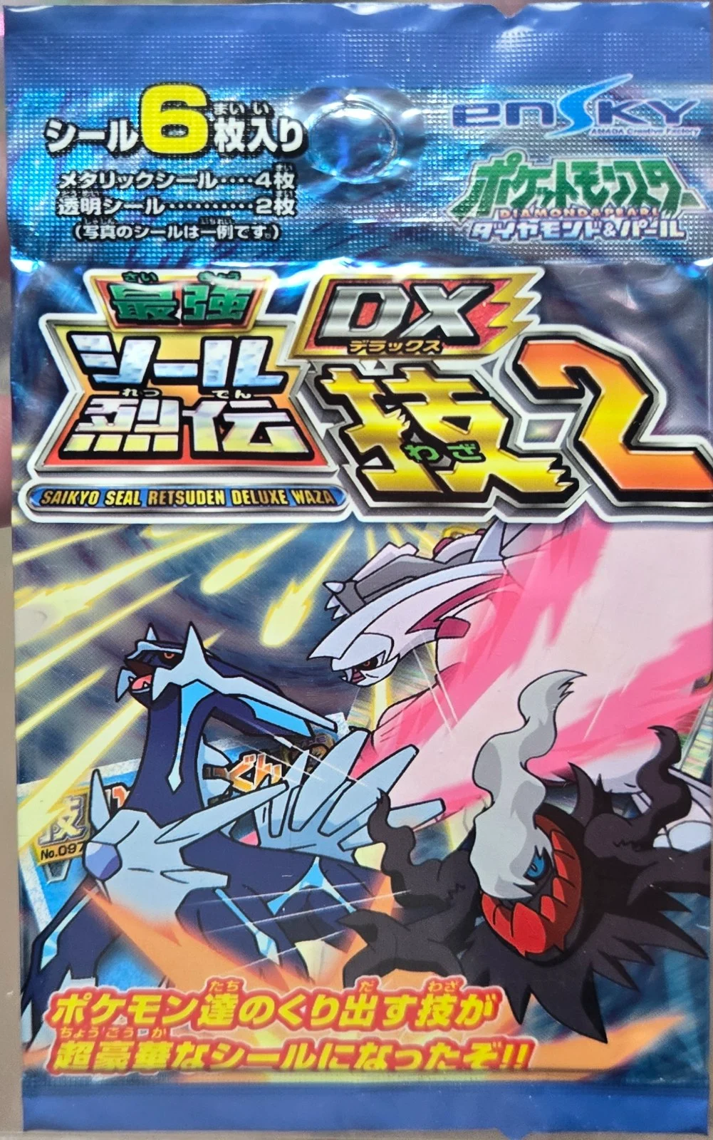 Ensky Dp Dx Waza 2 pack art