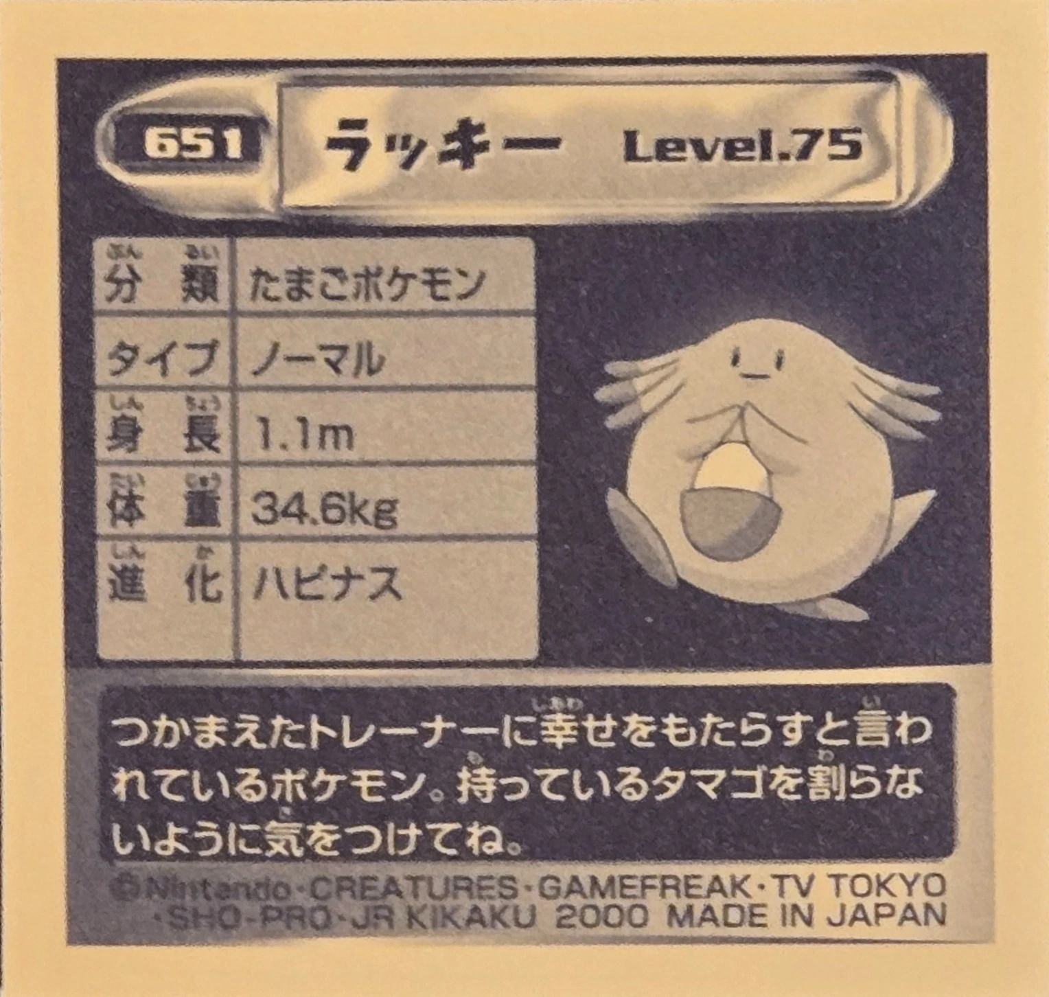 Chansey sticker #651, Pokémon Amada Hyper Sticker Collection 4 Checklist (2000), Non Holo, back