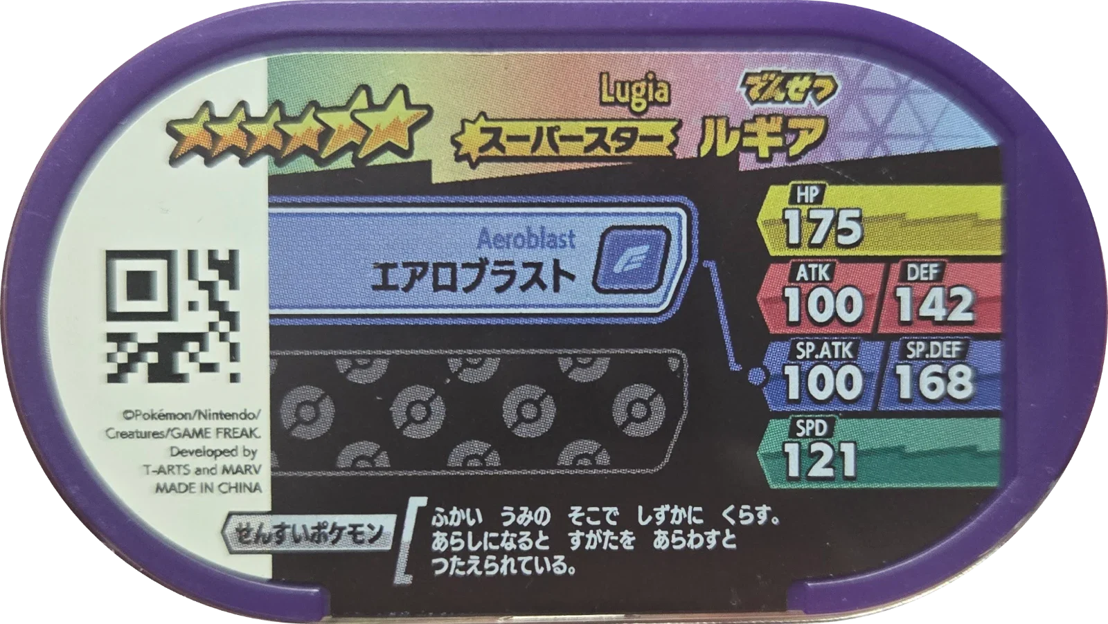 Lugia tag, Pokemon Mezastar Legacy Tags Checklist, back
