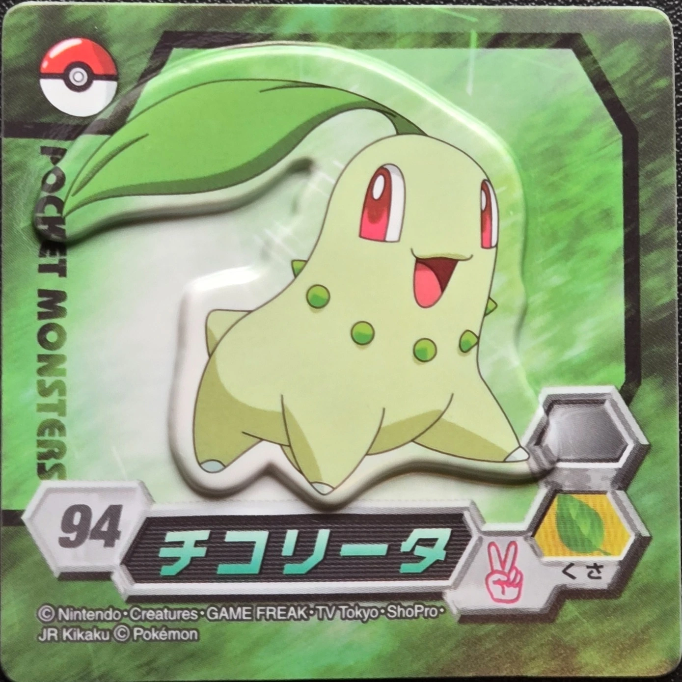 Chikorita magnet #094, Ensky Pokémon Magnet Collection 4, front