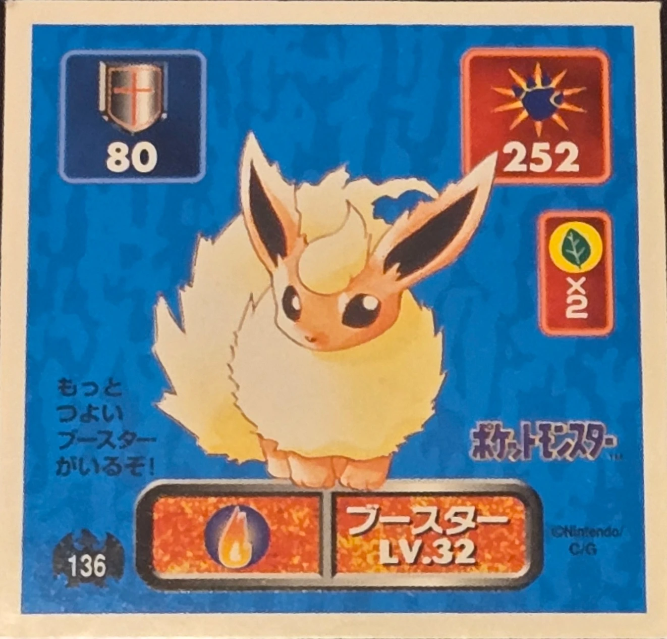Flareon sticker #136, Pokémon Amada Hyper Sticker Collection 1 (1996), Non-Holo, front